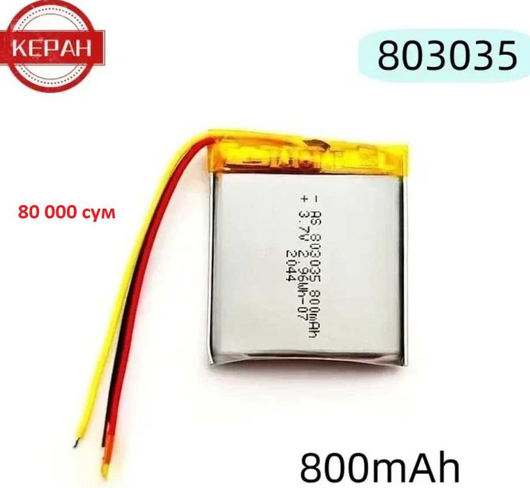Продам новые аккумуляторы 3.7v для фото и видео камер и других