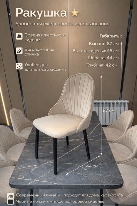 Мебел стол стуля