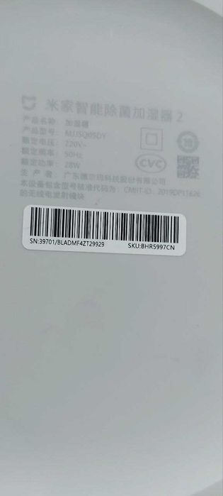 Увлажнитель Xiaomi Smart Sterilization Humidifier 2 (MJJSQ05DY)