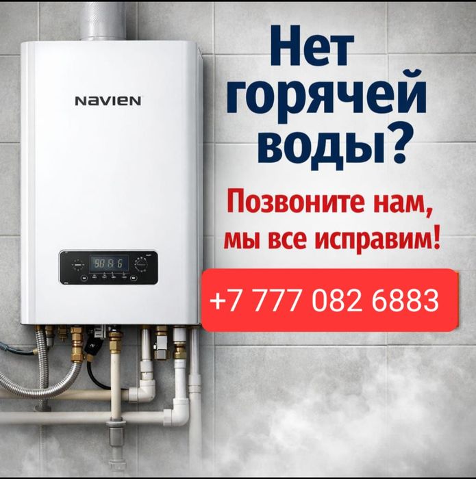Ремонт газовых котлов