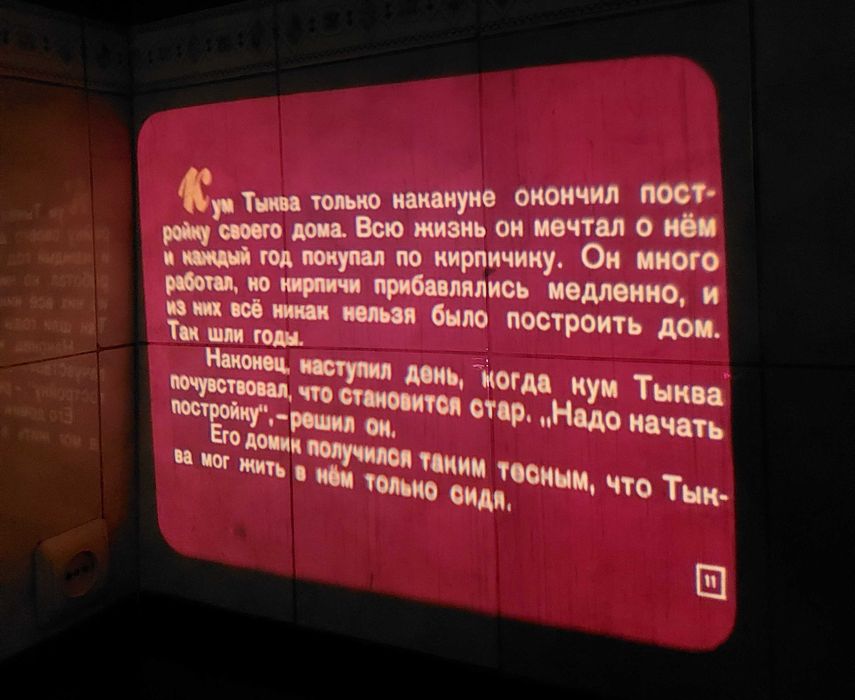 Фильмоскоп + диафильмы плёнки