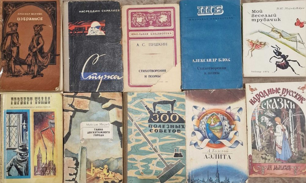 Книги советской эпохи, 40-90 г.