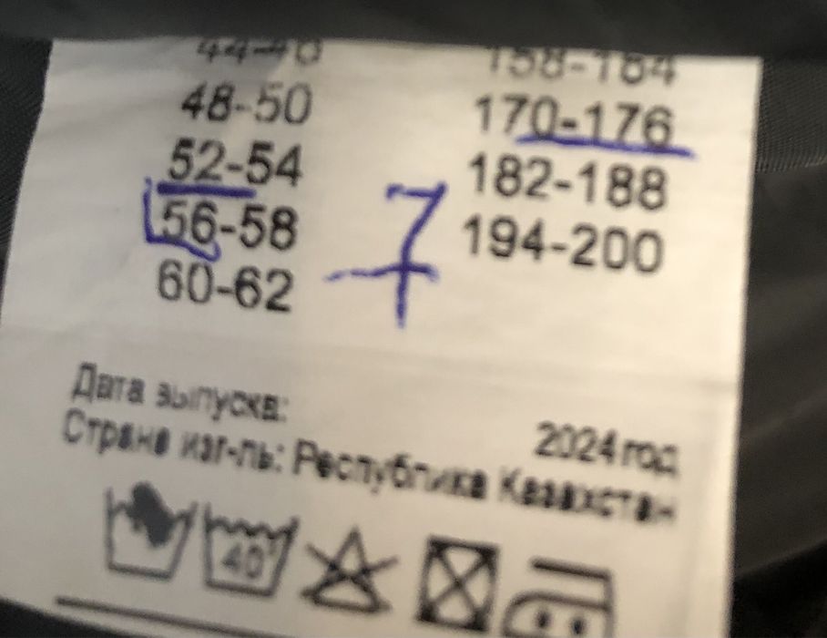 Комбинезон зимний спец одежда новый