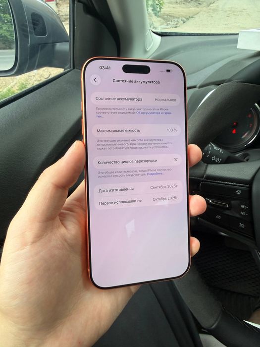 iPhone 17pro max