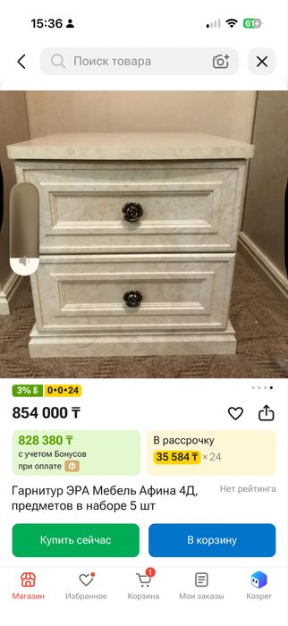 Спальный гарнитур срочно