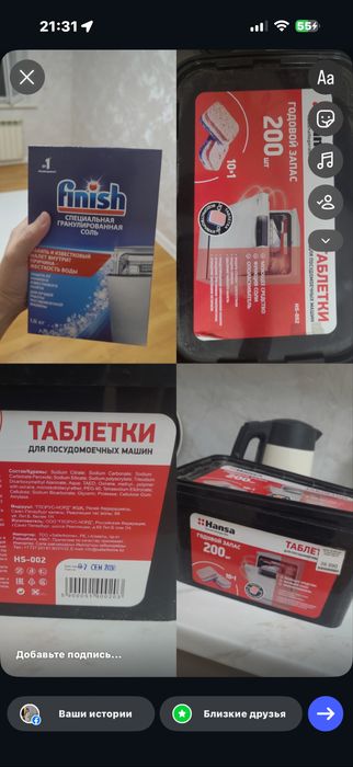 Соль и таблетка Ханса