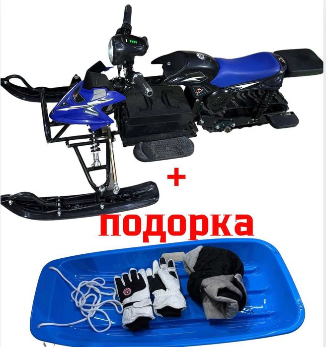 Снегокат электрический