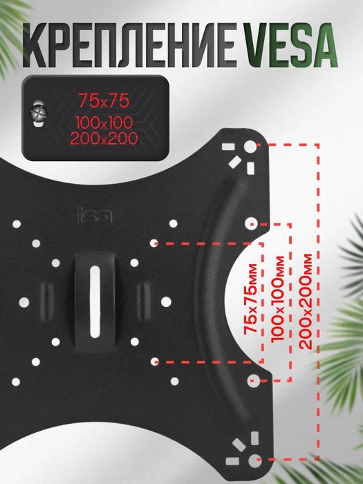 Кронштейн поворотный для телевизора на стену 14-43"