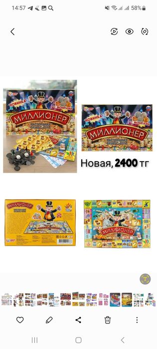 Новые настольные игры монополии