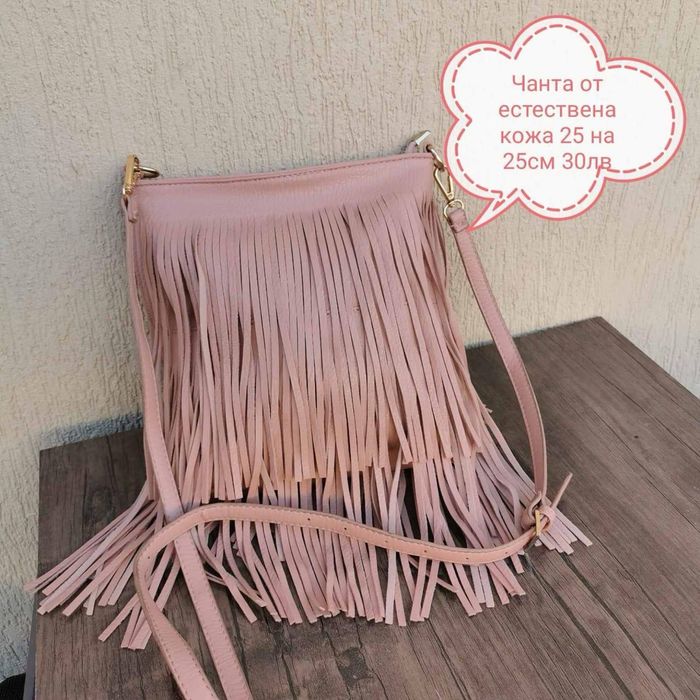 Чанти от естествена кожа