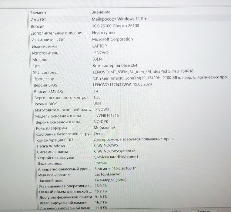 Ноутбук Lenovo IdeaPad Slim 3 15IRH8