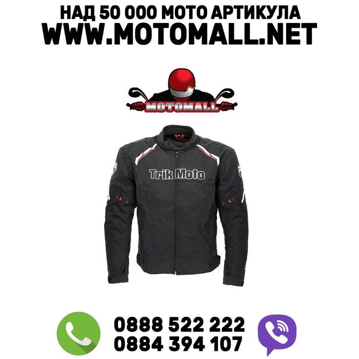 Яке Промоция! Trik Moto M L XL xxl 3xl 4xl ново текстилно яке за мотор