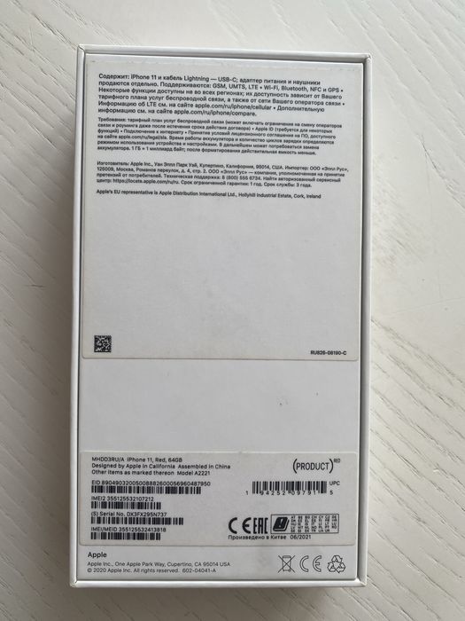 Продам Айфон 11  64gb 76%
