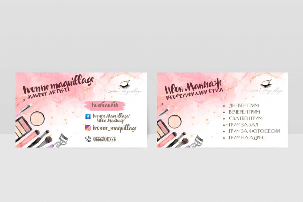 Изработка на лога, визитки, флаери и др.рекламни материали