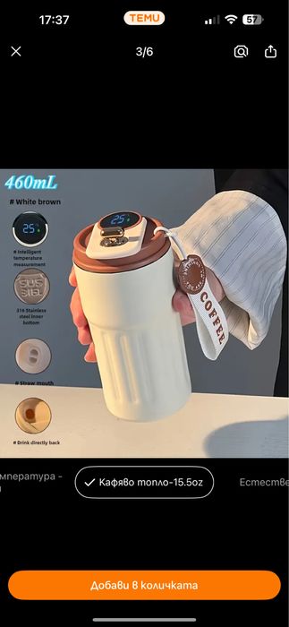 Комплект чаша с машинка за правене на фрапе със стойка