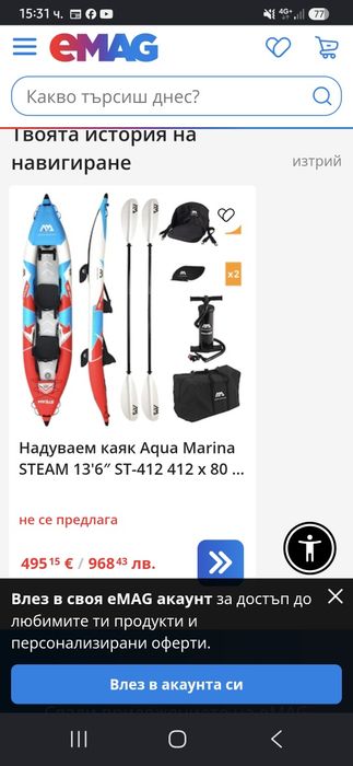 Надуваем Каяк с твърдо дъно Agfa Marina