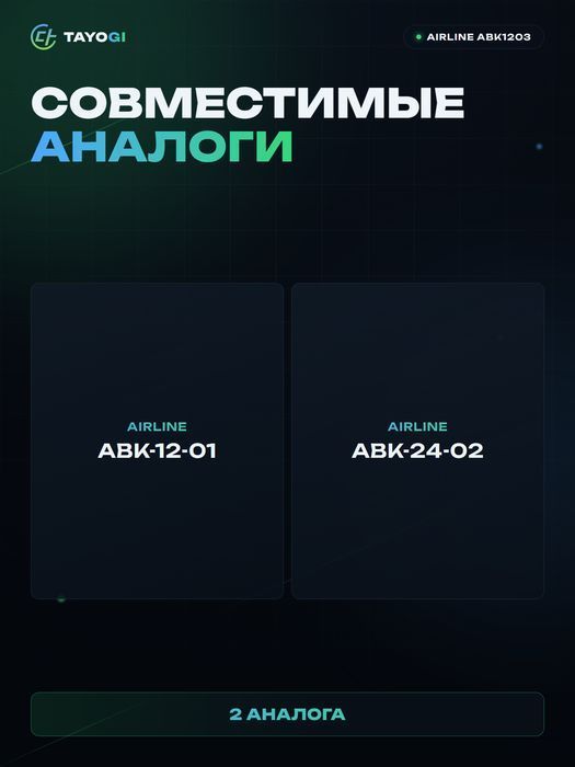 Чайник автомобильный Airline