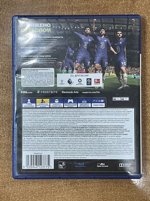 FIFA 22 для PS 4