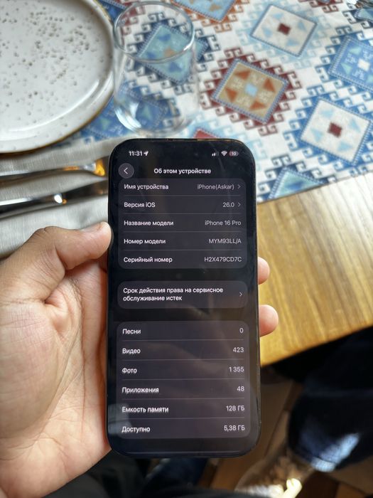 Iphone 16 pro бу