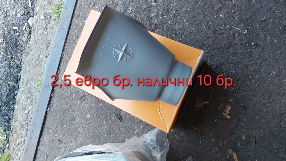 Продавам улуци и аксесоари