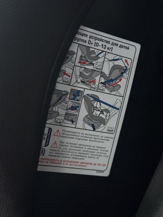 Продам автокресло детское