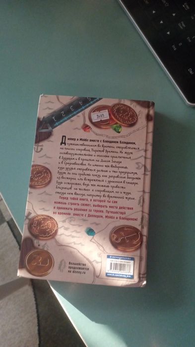 книга гравити фолз