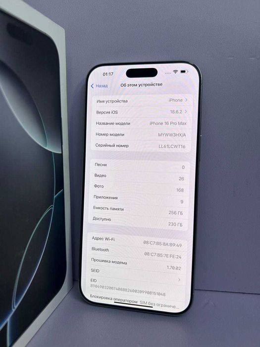 Apple iPhone 16 pro max, 256gb / СА41337