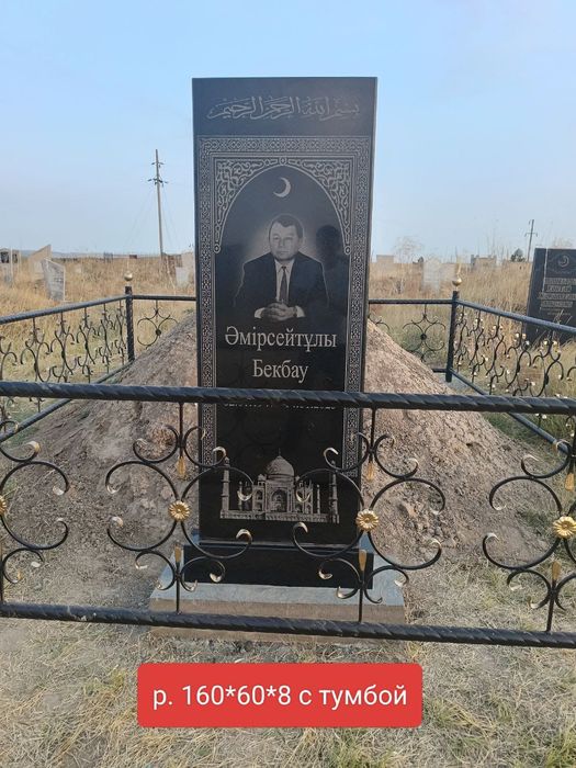Көктас/Ескерткіш/памятник/гранит