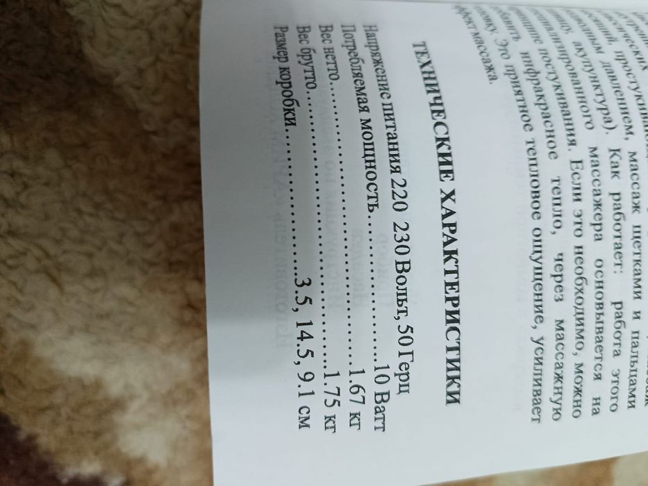 Массажер Viconte