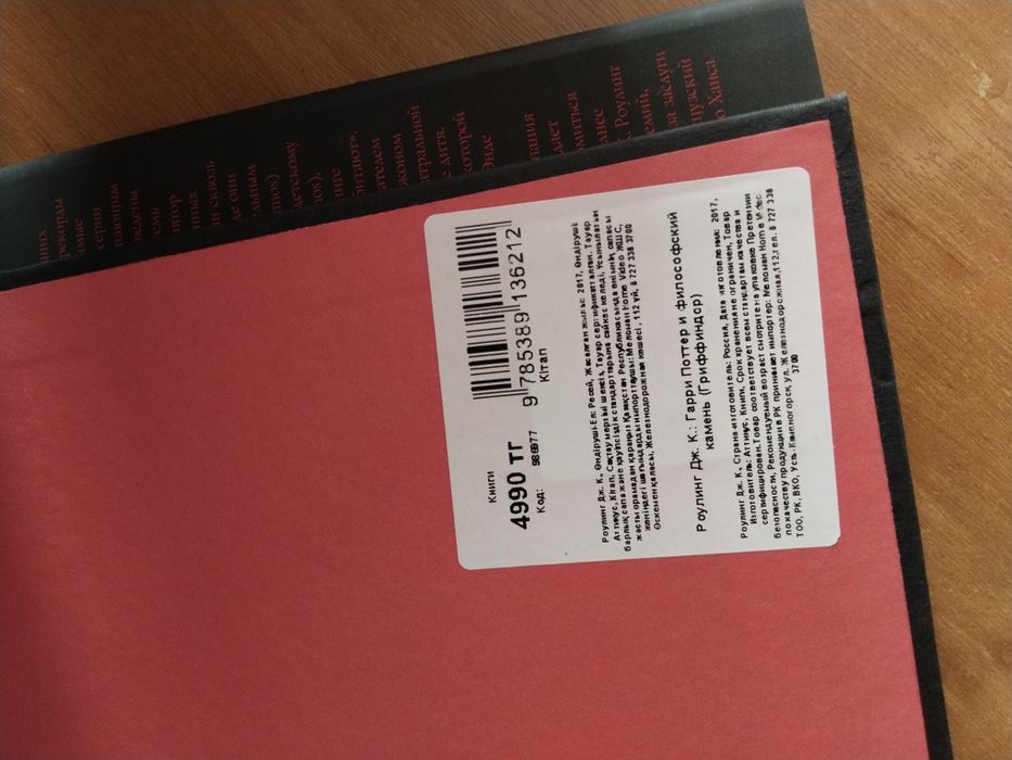 Гарри Поттер 1 и 2 часть