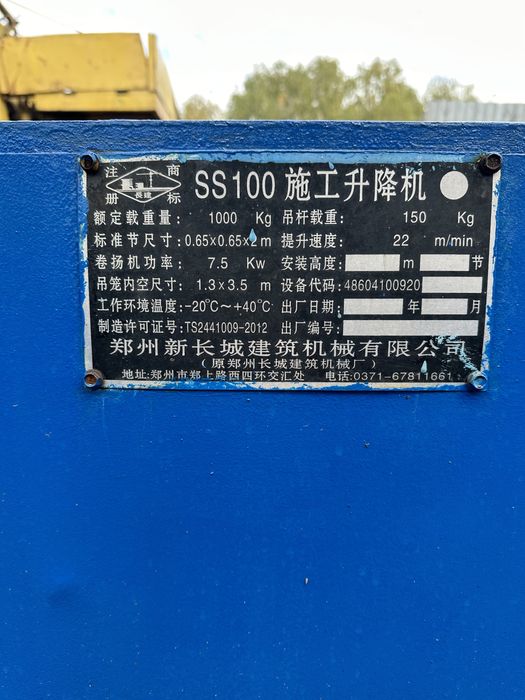 Продам Мачтовый подъемник