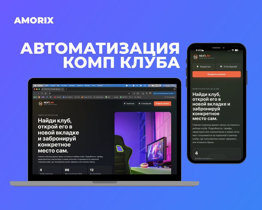 Разработка сайтов. От 80 000тенге6