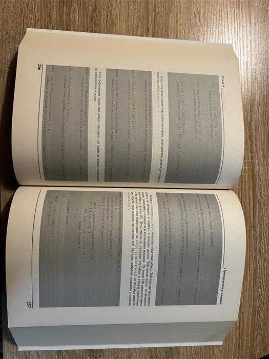 JAVA - Основи на алгоритмите - Джеймс Рос, Саймън Харис