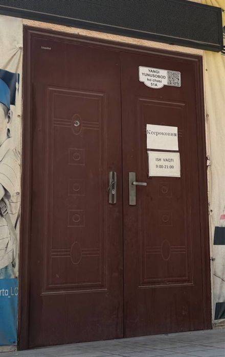 Эшик 2 табакали