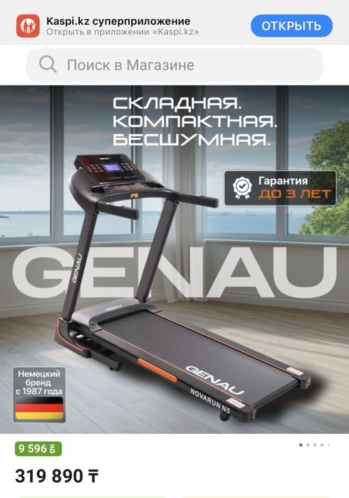 Беговая дорожка NovaRun N5