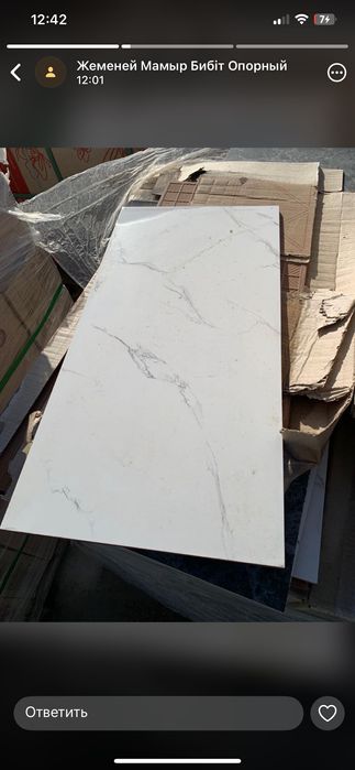 Кафель керамогранит