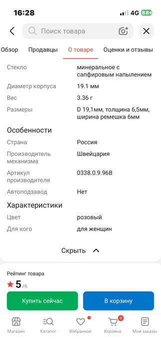Часы NIKA серебро