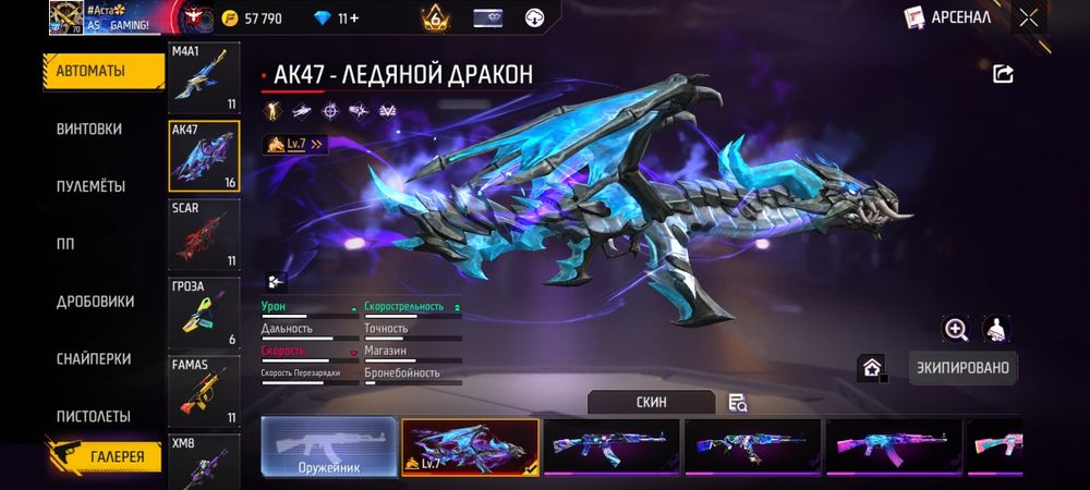 Фри фаер аккаунт