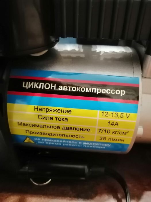 Насос-компрессор