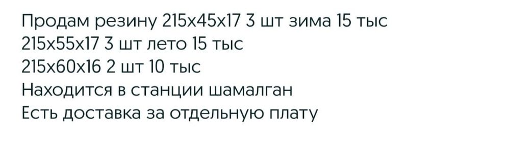 Продам колеса в хорошем состоянии