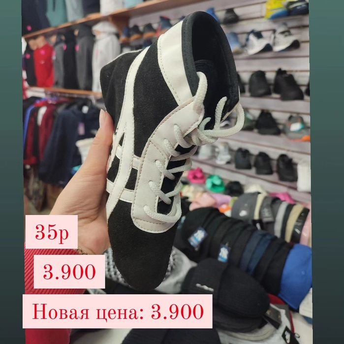 Спортивный магазин