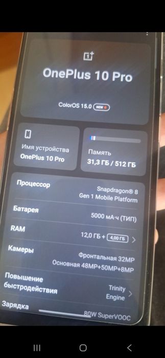 Oneplus 10 pro 512гб
