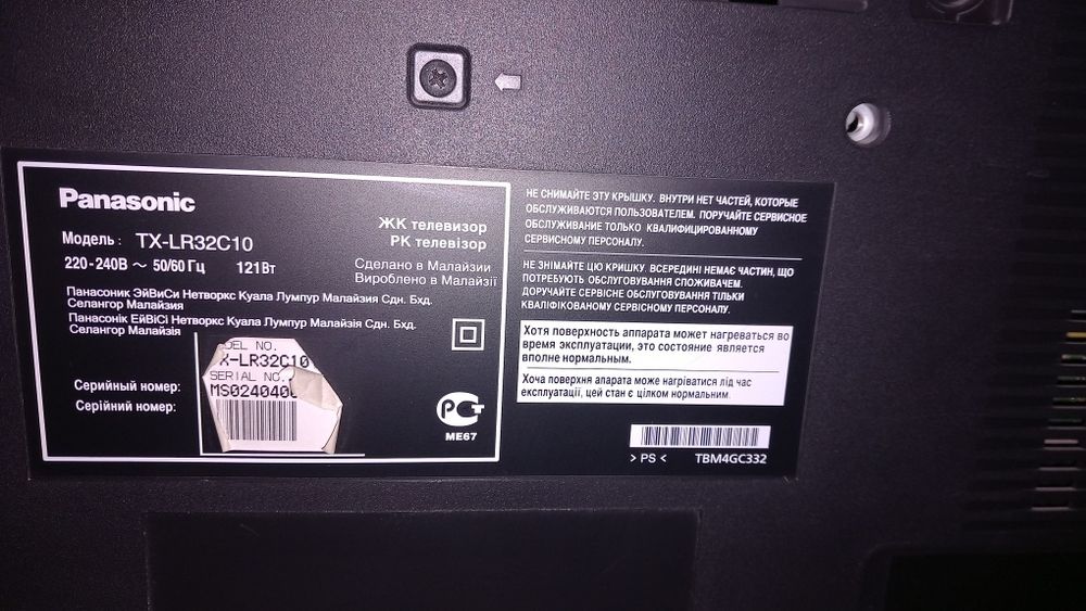 Телефизор panasonic