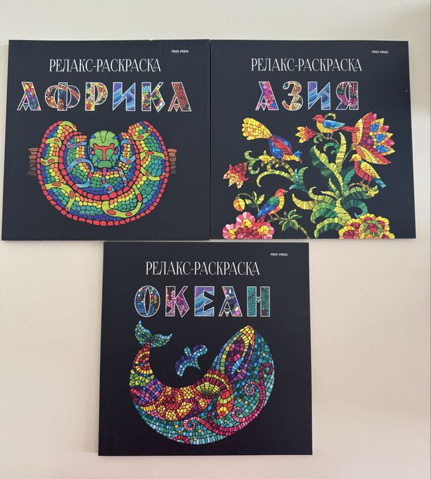 Новые раскраски - каждая по 1000 тг