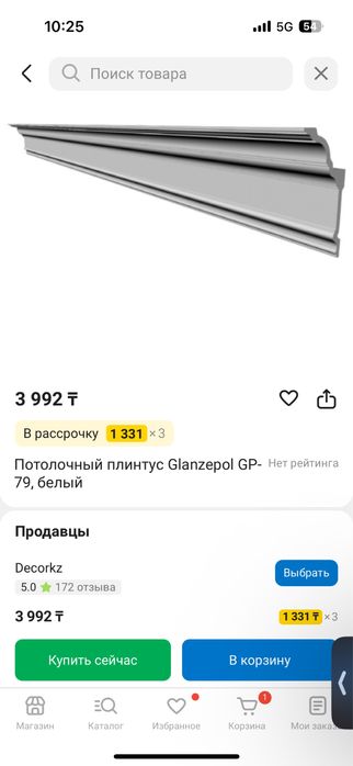 продам 2 коробки галтелей(потолочный плинтус) GP-79