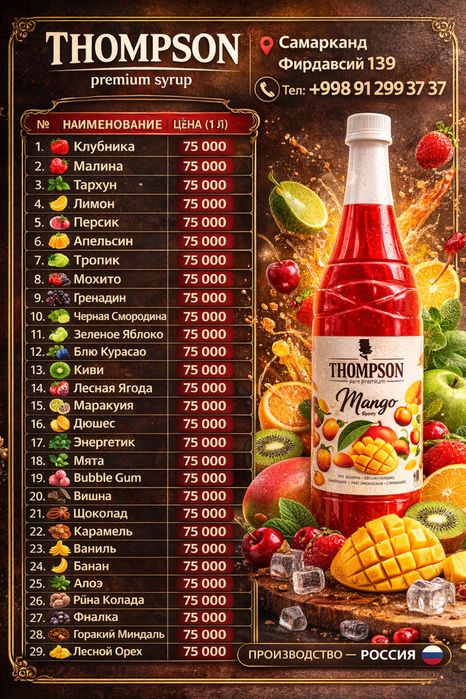 Siroplar samarqand bulylab yetkazib berish mutloqa ketin