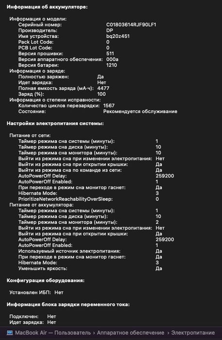 Apple macbook air 2017