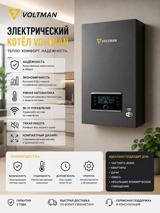 Электр Кател VOLTMAN 12 kwt 220W! Elektr Tok Katyol Otopleniye