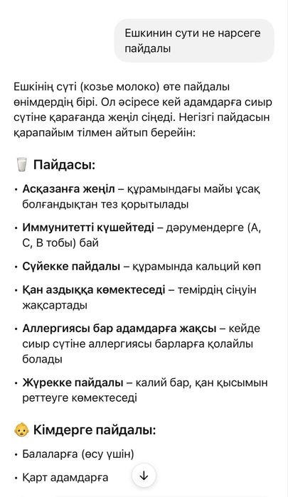 Продам Козье молоко