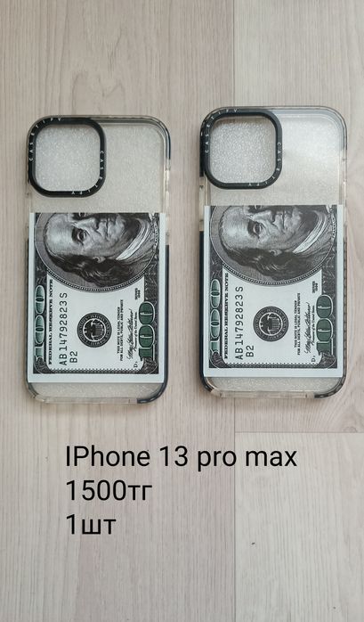 Чехлы для телефонов